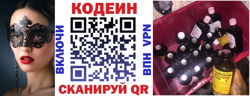 Кодеиновый сироп Lean напиток Lean (лин)  Губкин 