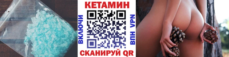 что такое наркотик  Губкин  Кетамин VHQ 