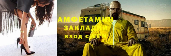 мяу мяу кристалл Армянск